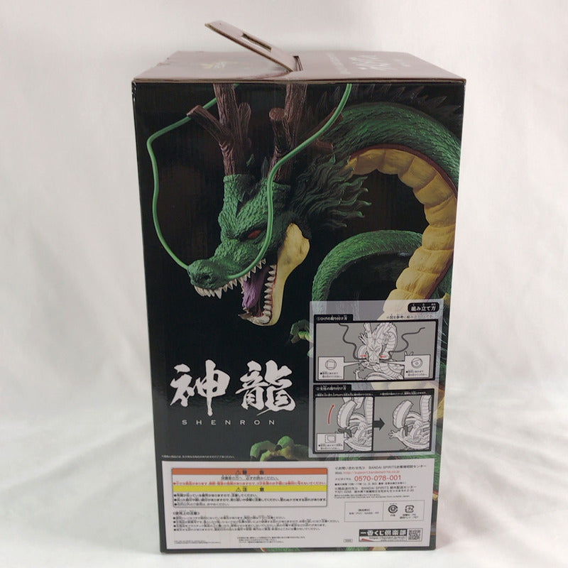 【中古美品】 ドラゴンボール一番くじ ULTIMATE VARIATION ラストワン賞　神龍 050-260924-sy-06-otoh 万代Net店