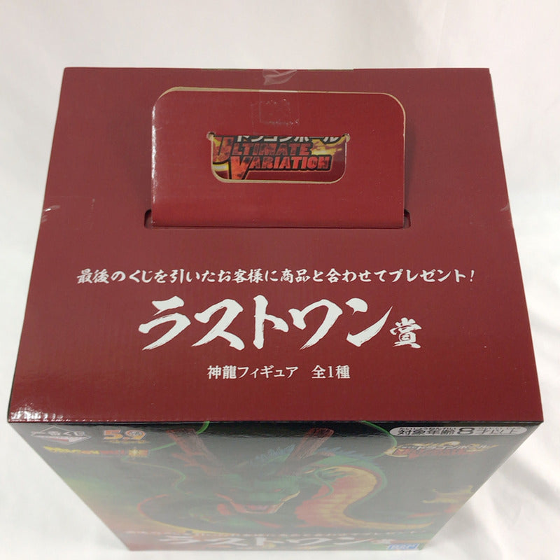 【中古美品】 ドラゴンボール一番くじ ULTIMATE VARIATION ラストワン賞　神龍 050-260924-sy-06-otoh 万代Net店