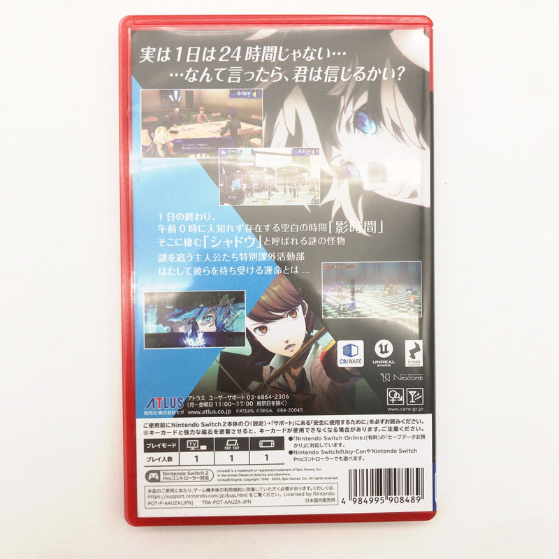 【中古美品】 ペルソナ３ リロード - Switch2 [CERO区分_C/ 15歳以上対象] 029-261015-sy-07-otoh 万代Net店