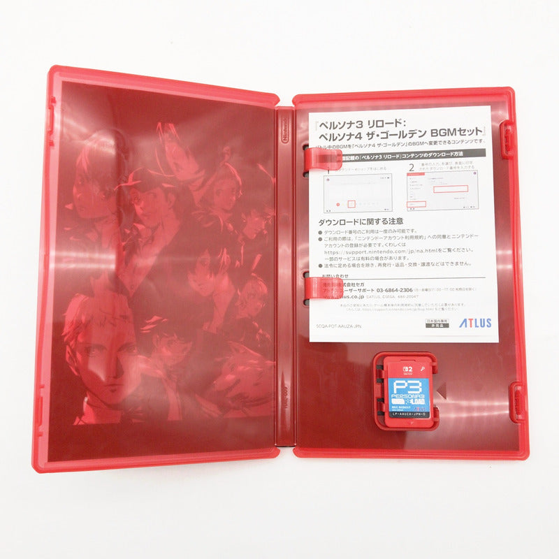 【中古美品】 ペルソナ３ リロード - Switch2 [CERO区分_C/ 15歳以上対象] 029-261015-sy-07-otoh 万代Net店