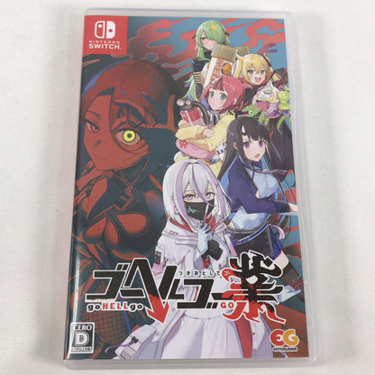 【中古美品】 ゴーヘルゴー業 つきおとしてゴー -Nintendo Switchソフト [CERO区分_D / 17歳以上対象] 029-260924-sy-03-otoh 万代Net店