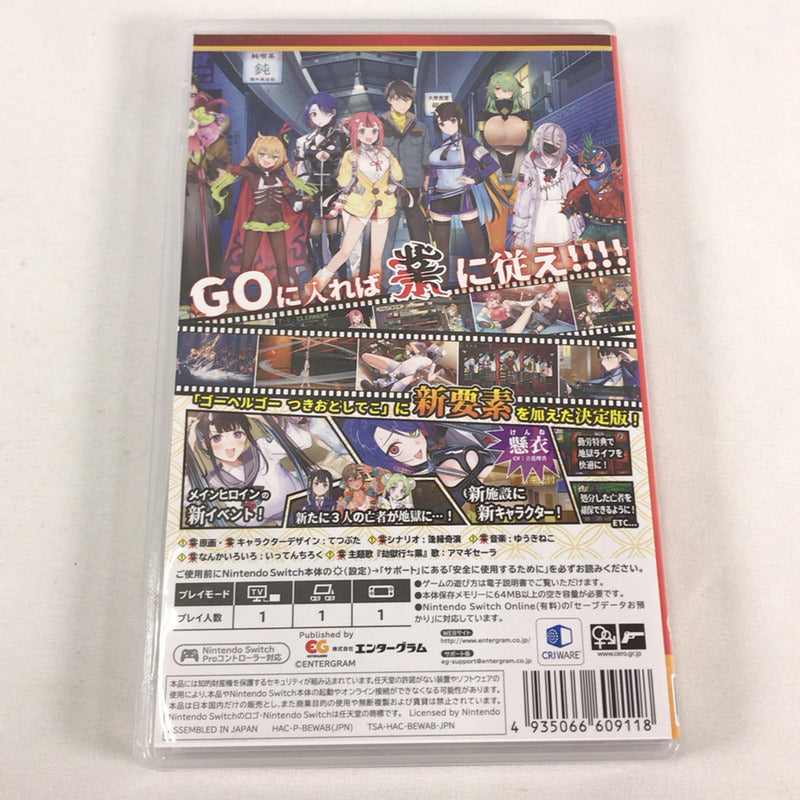 【中古美品】 ゴーヘルゴー業 つきおとしてゴー -Nintendo Switchソフト [CERO区分_D / 17歳以上対象] 029-260924-sy-03-otoh 万代Net店