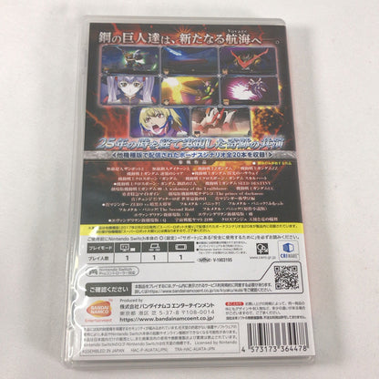 【中古美品】 スーパーロボット大戦V - Nintendo Switchソフト [CERO区分_C/ 15歳以上対象] 029-260924-sy-05-otoh 万代Net店