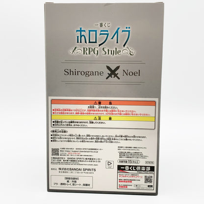 【中古美品】 未開封 一番くじ ホロライブ ～RPG Style～ 白銀ノエル賞 白銀ノエル フィギュア 053-261002-st-04-otoh 万代Net店