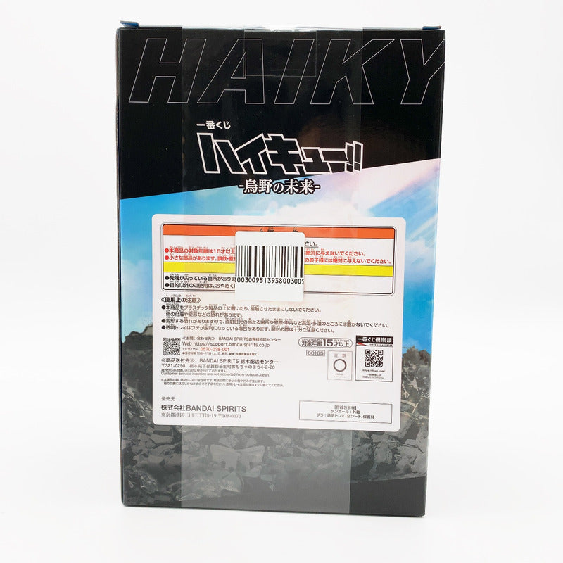 【中古美品】 未開封 一番くじ ハイキュー！！ 鳥野の未来 B賞 影山飛雄 051-261027-st-02-otoh 万代Net店
