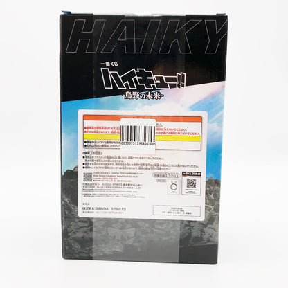 【中古美品】 未開封 一番くじ ハイキュー！！ 鳥野の未来 B賞 影山飛雄 051-261027-st-02-otoh 万代Net店
