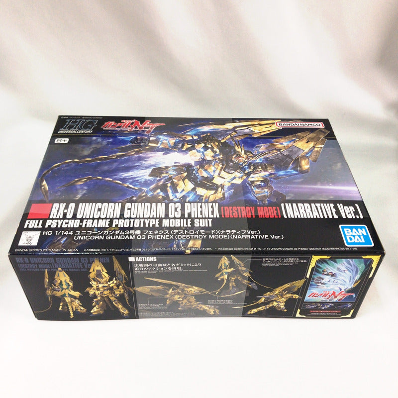 【中古美品】 未組立 HG RX-0 ユニコーンガンダム3号機 フェネクス デストロイモード(ナラティブver.) プラモデル ガンプラ 058-261006-sy-13-otoh 万代Net店