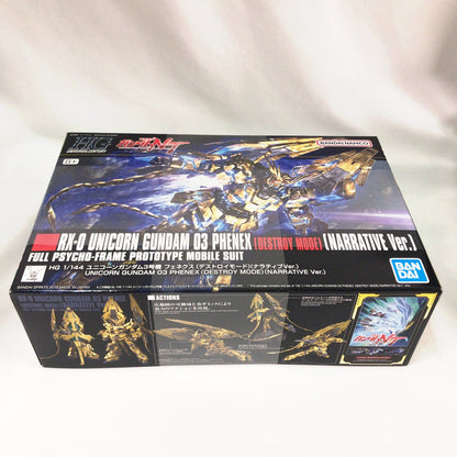 【中古美品】 未組立 HG RX-0 ユニコーンガンダム3号機 フェネクス デストロイモード(ナラティブver.) プラモデル ガンプラ 058-261006-sy-13-otoh 万代Net店
