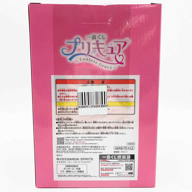 【中古美品】 未開封 一番くじ プリキュア ~Endless Grace~ A賞 キュアドリーム フィギュア 040-260929-st-07-otoh 万代Net店