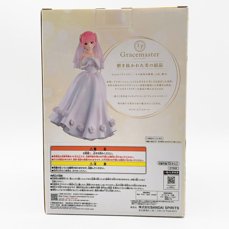 【中古美品】 未開封 一番くじ 五等分の花嫁＊ ～五つ子より愛をこめて～ A賞 中野一花 フィギュア 1 7 Gracemaster 053-261002-st-03-otoh 万代Net店