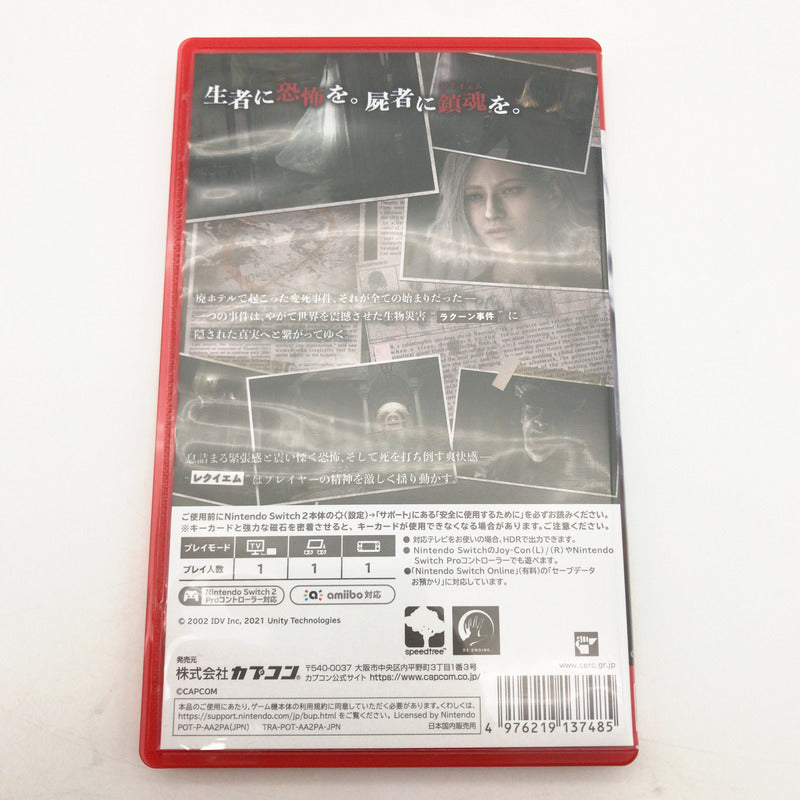 【中古美品】 バイオハザード レクイエム -Nintendo Switch2ソフト [CERO区分_Z / 18歳以上対象] 029-260928-sy-03-otoh 万代Net店