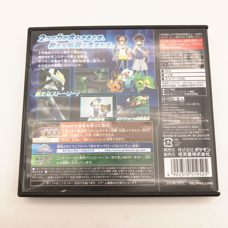【中古品】 Nintendo DS ポケットモンスター ブラック2 ゲームソフト [CERO区分_A / 全年齢対象商品] 023-260928-sy-01-otoh 万代Net店