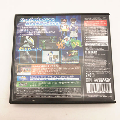 【中古品】 Nintendo DS ポケットモンスター ブラック2 ゲームソフト [CERO区分_A / 全年齢対象商品] 023-260928-sy-01-otoh 万代Net店