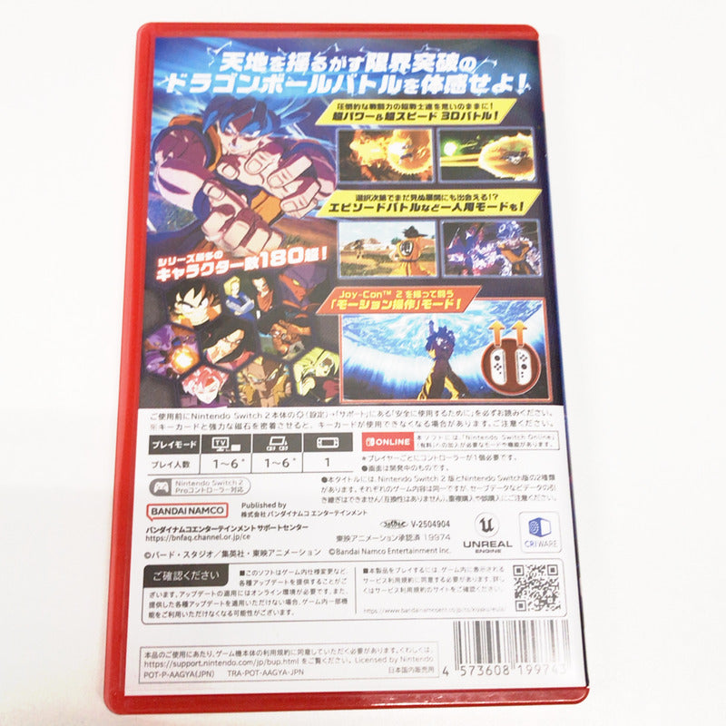 【中古美品】 ドラゴンボール Sparking! ZERO -Nintendo Switch2 [CERO区分_A / 全年齢対象商品] 029-260930-sy-02-otoh 万代Net店