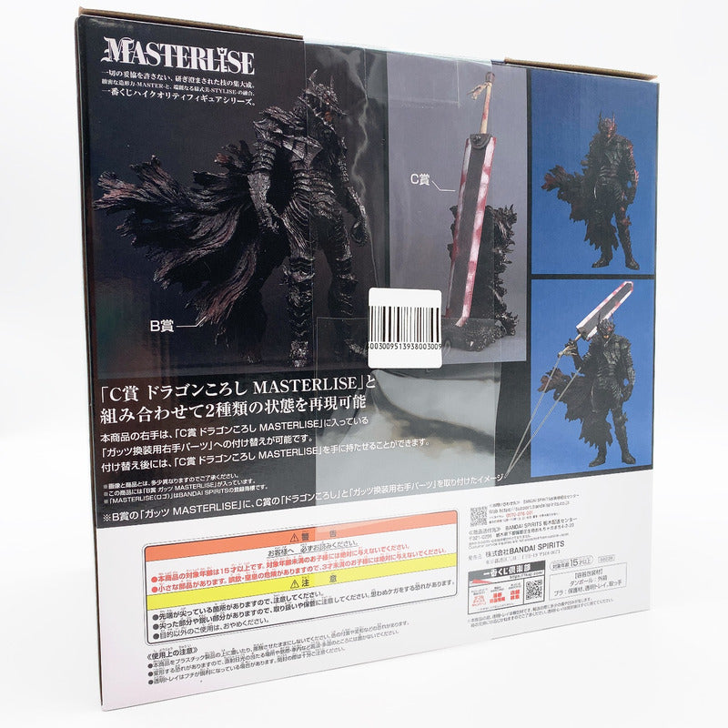 【中古美品】 未開封 一番くじ ベルセルク 宿命の双極 B賞 ガッツ MASTERLISE 052-261006-st-06-otoh 万代Net店