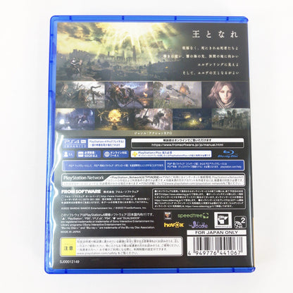 【中古美品】 PS4ソフト-ELDEN RING [CERO区分_D / 17歳以上対象] 027-261001-sy-10-otoh 万代Net店