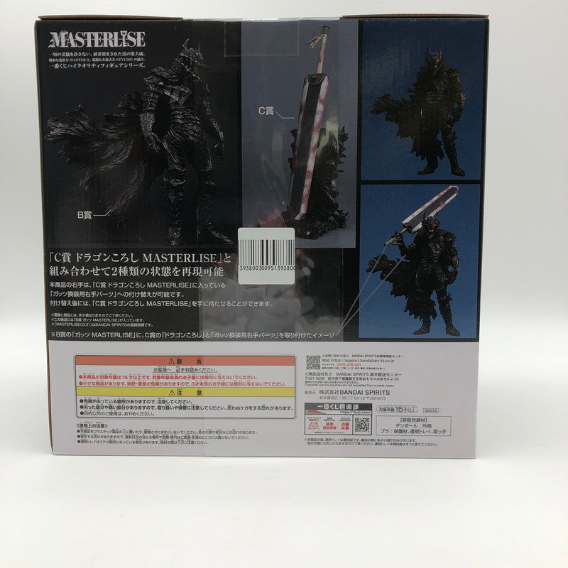 【中古美品】 未開封 一番くじ ベルセルク 宿命の双極 B賞 ガッツ MASTERLISE 052-261008-sm-09-otoh 万代Net店