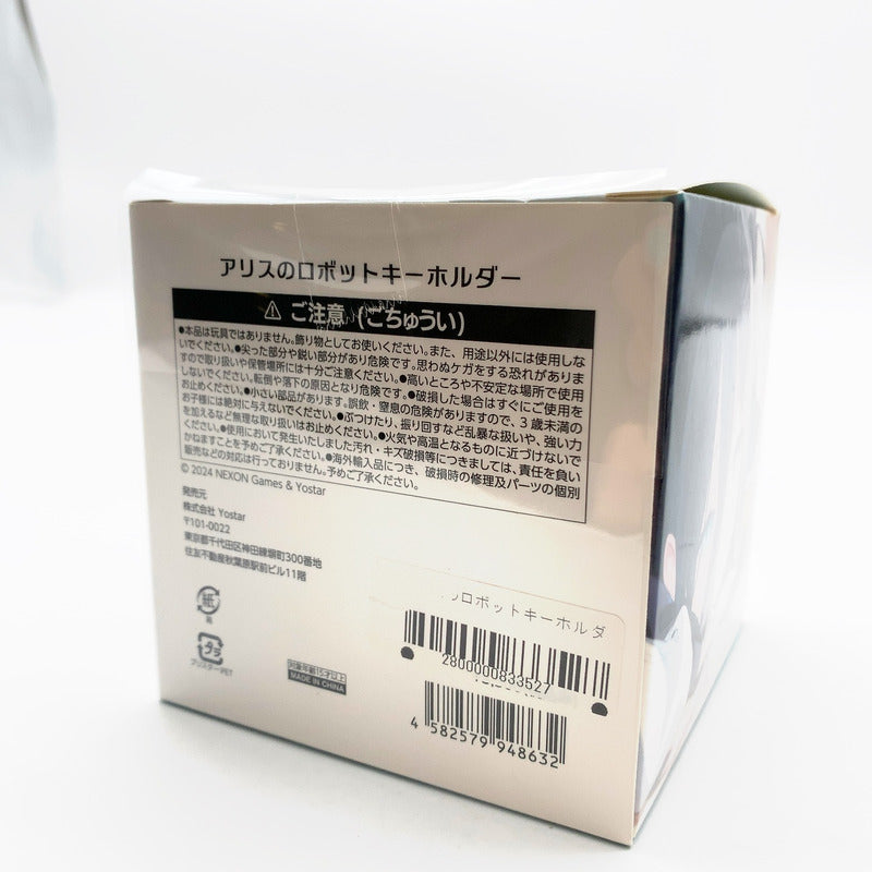 【中古美品】 未開封 ブルーアーカイブ アリスのロボットキーホルダー 053-261026-st-22-otoh 万代Net店