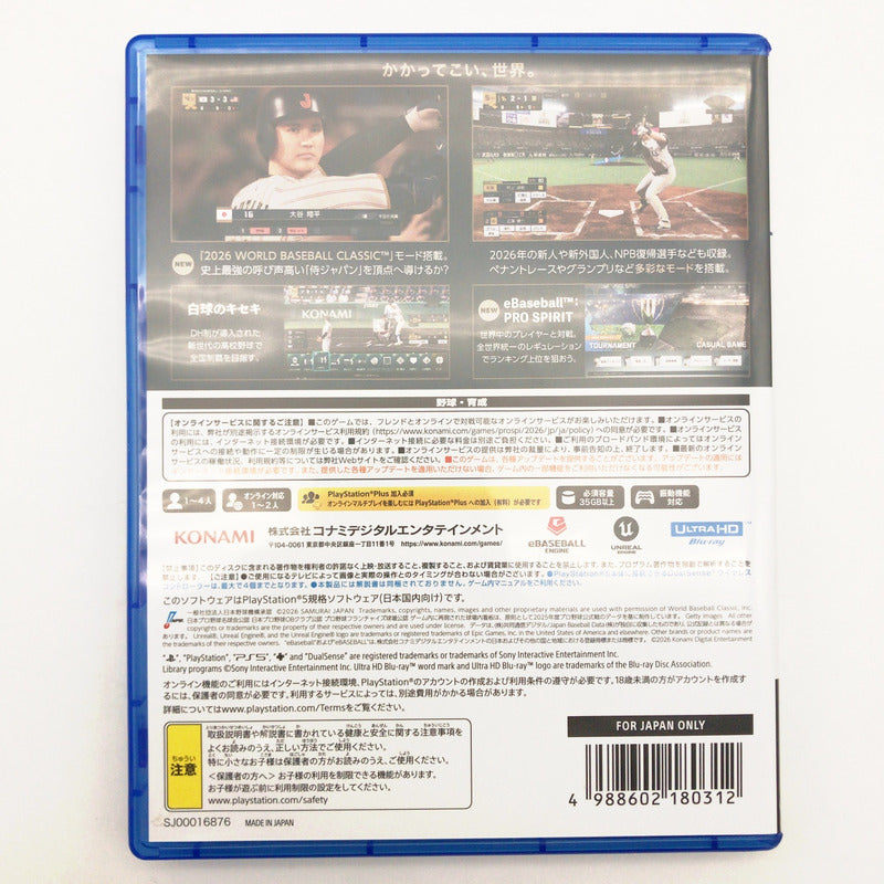 【中古美品】 プロ野球スピリッツ2026 - PS5 [CERO区分_A / 全年齢対象商品] 026-261015-sy-09-otoh 万代Net店