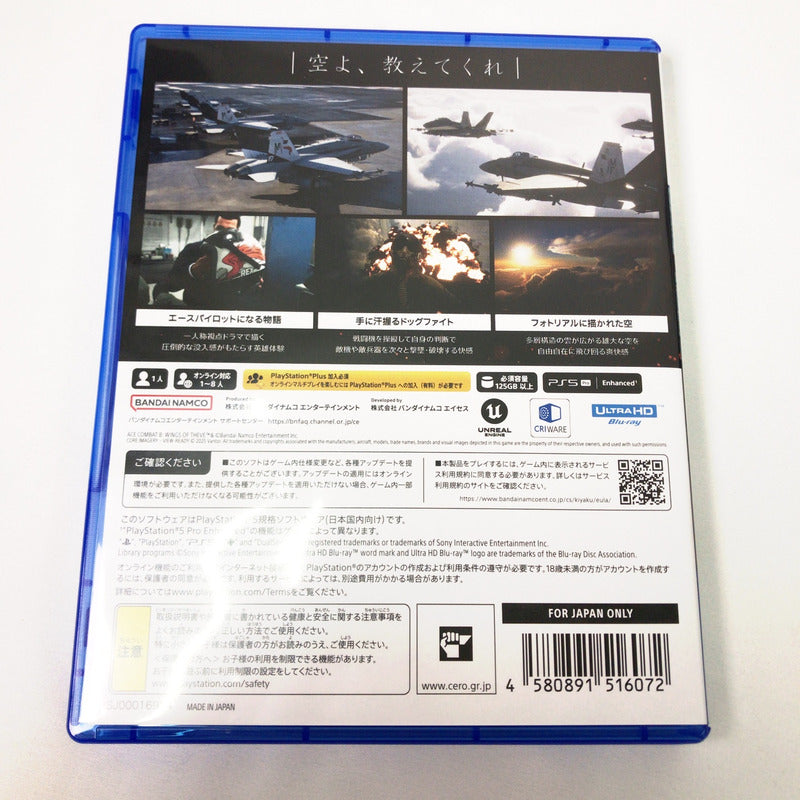 【中古美品】 エースコンバット8 ウイングス・オブ・シーヴ -PS5 [CERO区分_C/ 15歳以上対象] 026-261015-sy-24-otoh 万代Net店