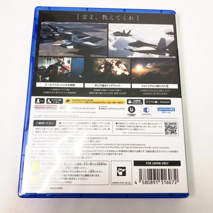 【中古美品】 エースコンバット8 ウイングス・オブ・シーヴ -PS5 [CERO区分_C/ 15歳以上対象] 026-261015-sy-24-otoh 万代Net店