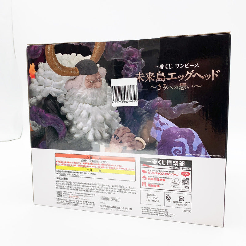 【中古美品】 未開封 一番くじ ワンピース 未来島エッグヘッド~きみへの想い~ ラストワン賞 ジェイガルシア・サターン聖 MASTERLISE EXPIECE 047-261027-st-12-otoh 万代Net店