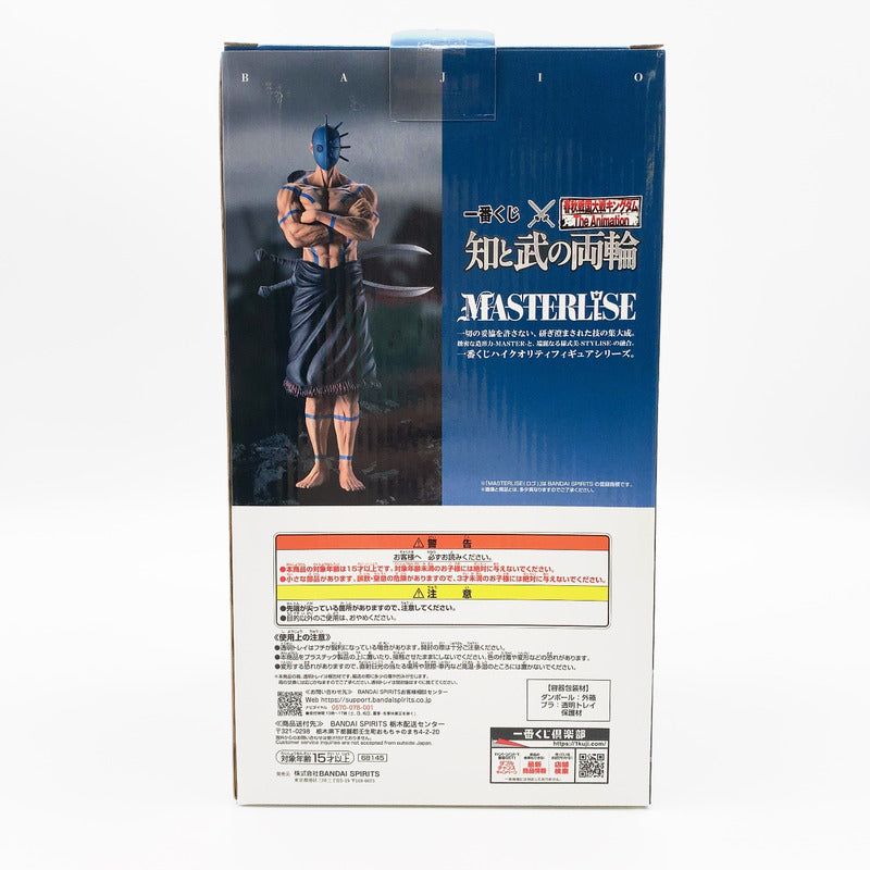 【中古品】 開封済み 一番くじ 春秋戦国大戦キングダム The Animation 知と武の両輪 B賞 バジオウ MASTERLISE 051-261020-st-07-otoh 万代Net店