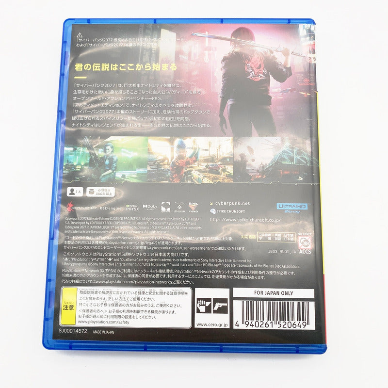 【中古美品】 サイバーパンク2077 アルティメットエディション - PS5 026-261030-st-13-otoh 万代Net店