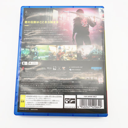 【中古美品】 サイバーパンク2077 アルティメットエディション - PS5 026-261030-st-13-otoh 万代Net店