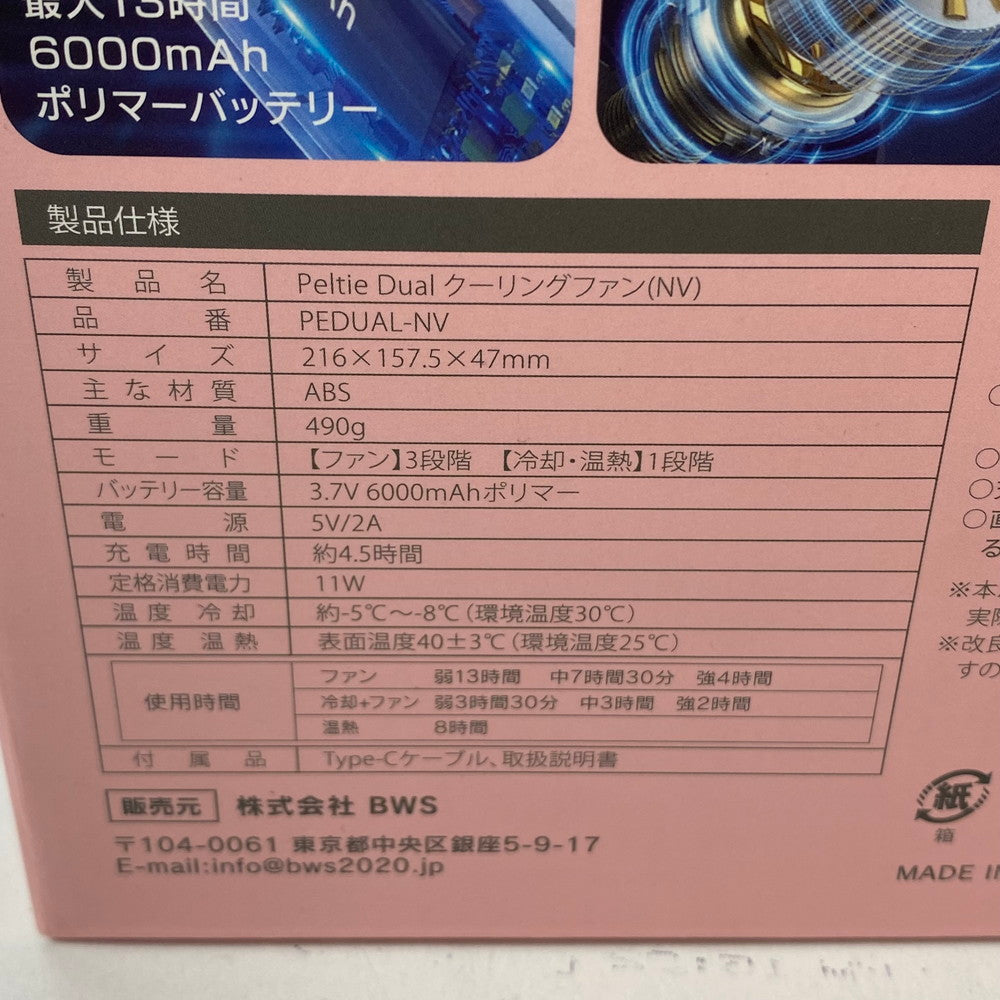 【中古美品】【レディース】 ペルティエ デュアル クーリングファン ネイビー PEDUAL/NV 106-251213-HN-08-ich 万代Net店