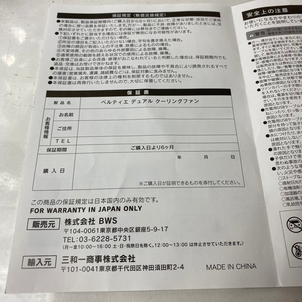 【中古美品】【レディース】 ペルティエ デュアル クーリングファン ネイビー PEDUAL/NV 106-251213-HN-08-ich 万代Net店
