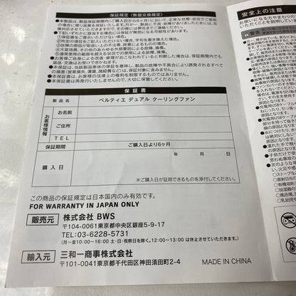 【中古美品】【レディース】 ペルティエ デュアル クーリングファン ネイビー PEDUAL/NV 106-251213-HN-08-ich 万代Net店