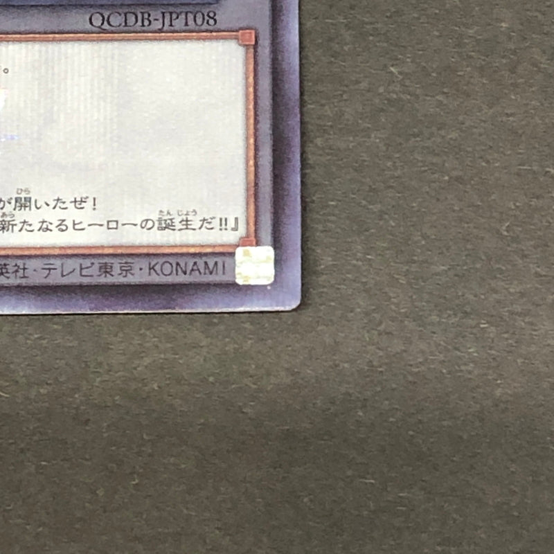 【中古品】 遊戯王 トークン(遊城十代) シークレットレア QCDB-JPT08 トレーディングカード 068-260716-SH-26-hon 万代Net店