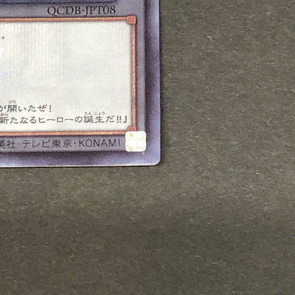【中古品】 遊戯王 トークン(遊城十代) シークレットレア QCDB-JPT08 トレーディングカード 068-260716-SH-26-hon 万代Net店