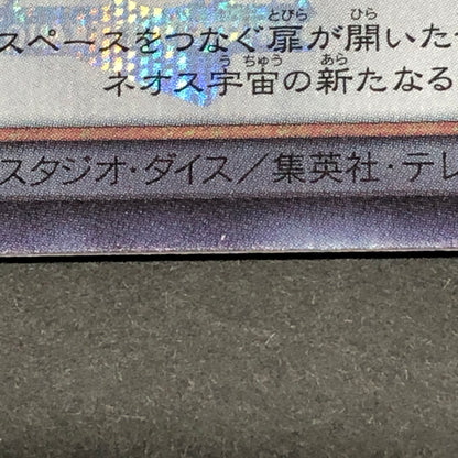 【中古品】 遊戯王 トークン(遊城十代) シークレットレア QCDB-JPT08 トレーディングカード 068-260716-SH-26-hon 万代Net店