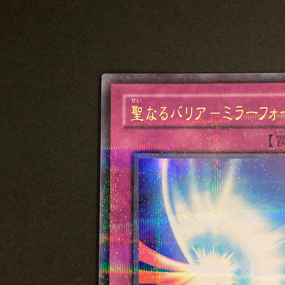 【中古品】 遊戯王OCGデュエルモンスターズ 聖なるバリアーミラーフォースー PR パラレルレア DL4-067PA トレーディングカード 068-260629-kk-20-hon 万代Net店