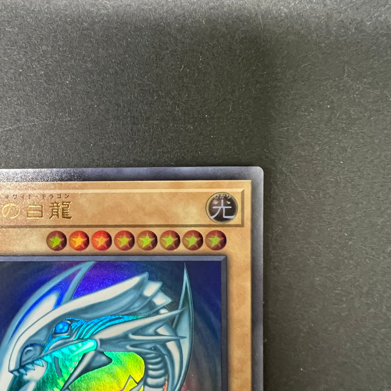 【中古品】 遊戯王 青眼の白龍 ウルトラレア QCCP-JP001 シングルカード トレーディングカード 068-260725-SH-01-hon 万代Net店