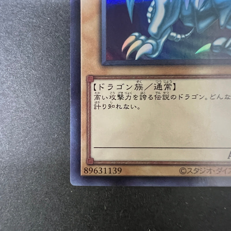 【中古品】 遊戯王 青眼の白龍 ウルトラレア QCCP-JP001 シングルカード トレーディングカード 068-260725-SH-01-hon 万代Net店