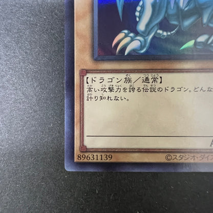 【中古品】 遊戯王 青眼の白龍 ウルトラレア QCCP-JP001 シングルカード トレーディングカード 068-260725-SH-01-hon 万代Net店