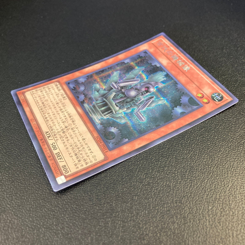 【中古品】 遊戯王 古代の機械像 シークレットレア AC04-JP014 トレーディングカード 068-260702-SH-38-hon 万代Net店