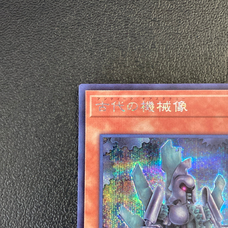 【中古品】 遊戯王 古代の機械像 シークレットレア AC04-JP014 トレーディングカード 068-260702-SH-38-hon 万代Net店