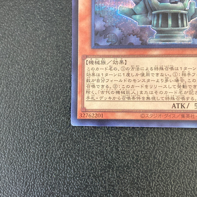 【中古品】 遊戯王 古代の機械像 シークレットレア AC04-JP014 トレーディングカード 068-260702-SH-38-hon 万代Net店