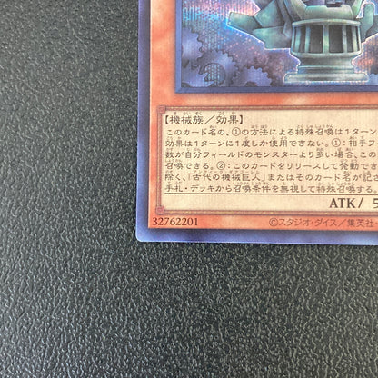 【中古品】 遊戯王 古代の機械像 シークレットレア AC04-JP014 トレーディングカード 068-260702-SH-38-hon 万代Net店