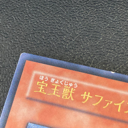 【現状渡し品】 遊戯王 宝玉獣 サファイア・ペガサス アルティメットレア FOTB-JP007 レリーフ トレーディングカード 068-260702-SH-43-hon 万代Net店
