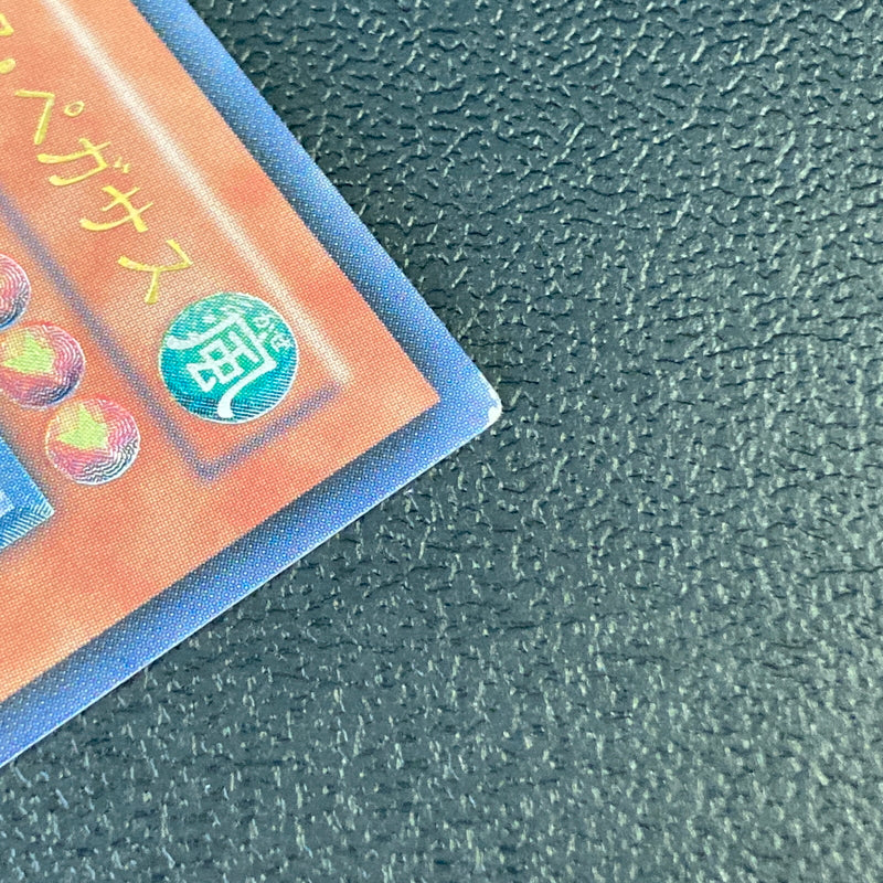 【現状渡し品】 遊戯王 宝玉獣 サファイア・ペガサス アルティメットレア FOTB-JP007 レリーフ トレーディングカード 068-260702-SH-43-hon 万代Net店