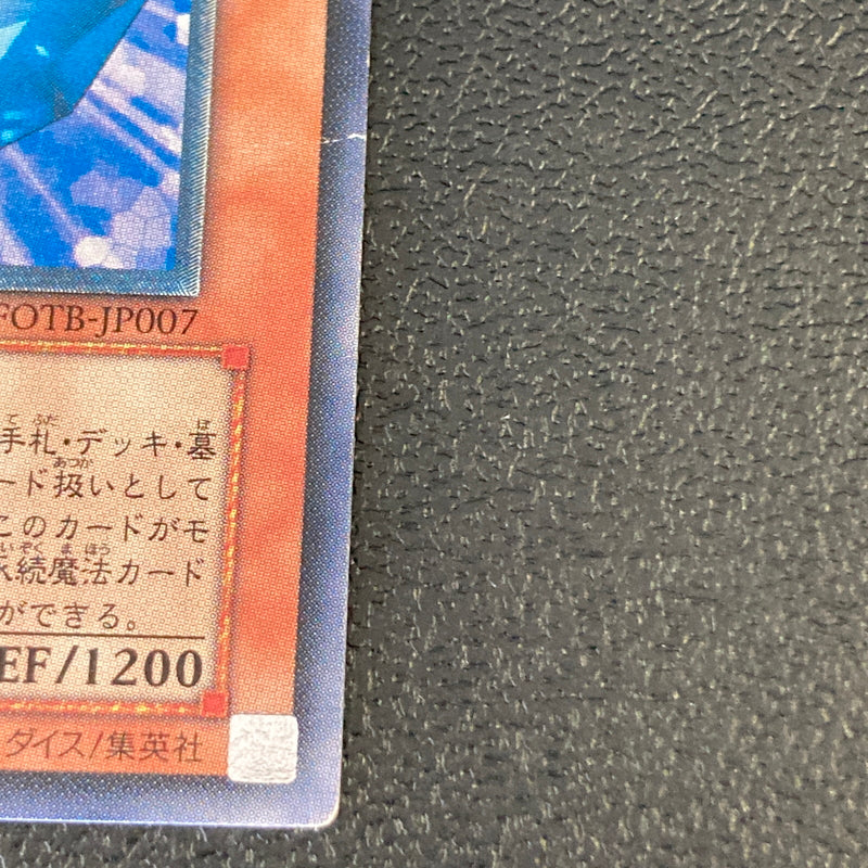 【現状渡し品】 遊戯王 宝玉獣 サファイア・ペガサス アルティメットレア FOTB-JP007 レリーフ トレーディングカード 068-260702-SH-43-hon 万代Net店