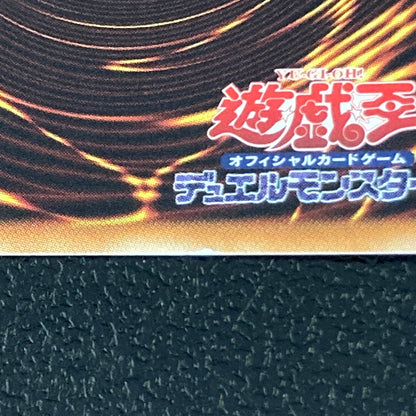 【現状渡し品】 遊戯王 宝玉獣 サファイア・ペガサス アルティメットレア FOTB-JP007 レリーフ トレーディングカード 068-260702-SH-43-hon 万代Net店