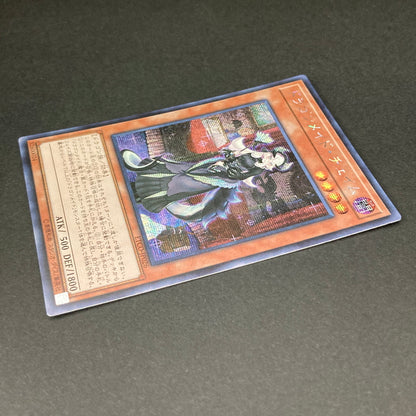 【中古品】 遊戯王 ドラゴンメイド・チェイム シークレット ETCO-JP026 トレーディングカード 068-260703-SH-20-hon 万代Net店