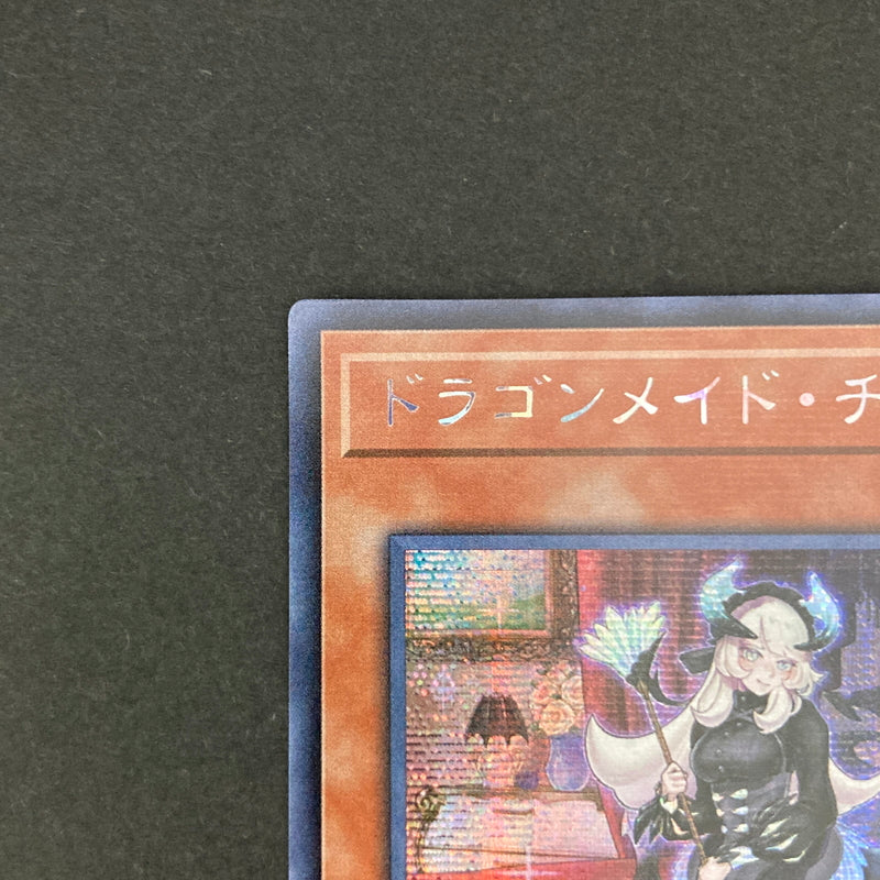 【中古品】 遊戯王 ドラゴンメイド・チェイム シークレット ETCO-JP026 トレーディングカード 068-260703-SH-20-hon 万代Net店