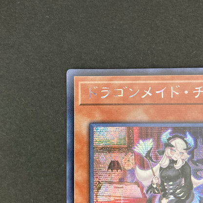 【中古品】 遊戯王 ドラゴンメイド・チェイム シークレット ETCO-JP026 トレーディングカード 068-260703-SH-20-hon 万代Net店